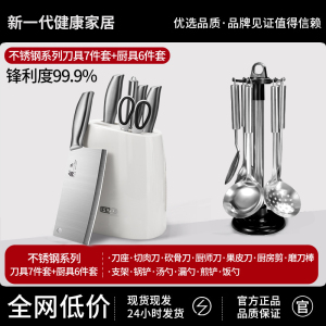德国菜刀不锈钢刀具套装菜刀菜板二合一切片全套厨房厨具组合8138P
