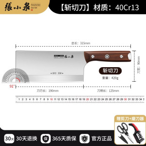 张小泉菜刀厨师专用刀具厨房家用斩切刀砍骨刀官方旗舰店正品8138