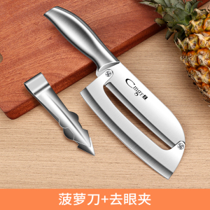 水果刀削皮刀二合一厨房削皮神器菠萝专用刀家用甘蔗刀去皮刀8138P