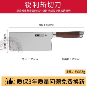 张小泉精钢斩切刀前切后砍设计家用厨房锋利砍骨耐用多功能刀8138
