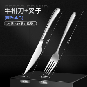 牛排餐具刀叉套装家用西餐餐具切牛排刀叉勺不锈钢三件套商用8138P