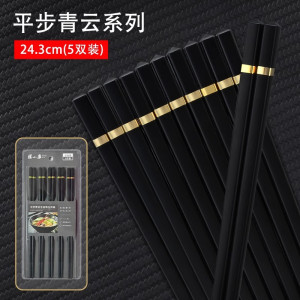 张小泉鸡翅木筷子家用高档抗庭菌防滑霉合金筷商用2025新款10双装8138