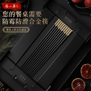 张小泉合金筷子家用高档防滑筷子5双装商用油炸耐高温食品级8138