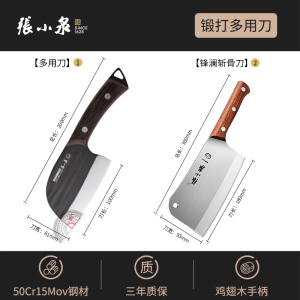 张小泉菜刀专用锻打切片刀家用多功能锋利刀具厨房小菜刀正品8138