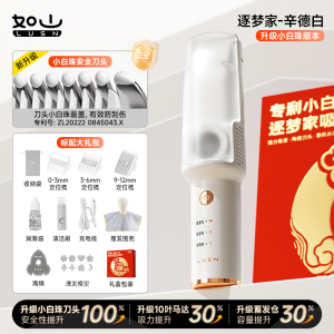 如山婴儿理发器静低音自动吸发宝宝剃头发新生儿童电推子剃发神器水壶水杯