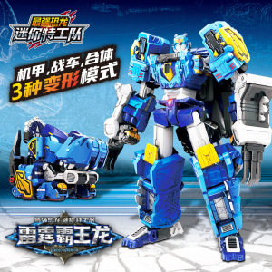 迷你特工队之最强恐龙第八季8雷霆霸王龙三角龙变形手表套装玩具