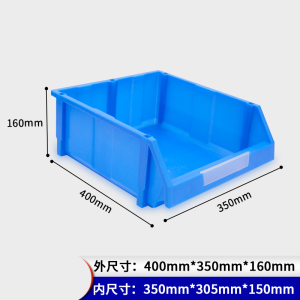 蒙企智品加厚零件盒