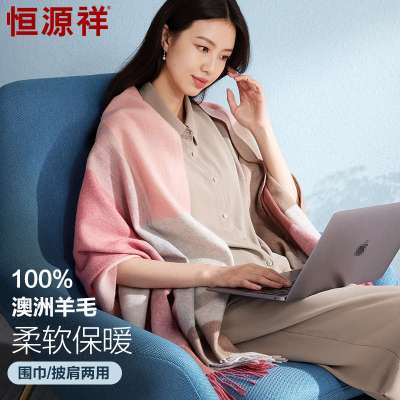 恒源祥100%纯羊毛围巾女早秋季保暖加厚披肩外搭披风七巧板穿搭