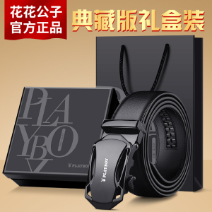 花花公子皮带男士自动扣真皮正品高档品牌新款潮年轻人牛皮裤腰带