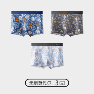 花花公子男士内裤冰丝无痕抗菌四角短裤男生夏季薄款大码平角底裤