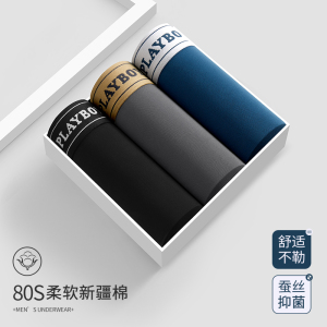 花花公子男士内裤男款纯棉四角短裤男式全棉抗菌青少年平角裤男生