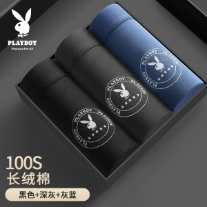 花花公子纯棉抗菌男士内裤男薄款透气四角裤吸湿排汗印花平角短裤