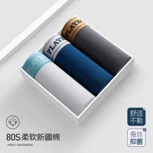 花花公子男士内裤男生纯棉2025新款四角裤衩运动青少年平角短裤头