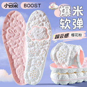 浪莎踩屎感运动鞋垫男女吸汗防臭透气软底舒适久站不累减震防痛