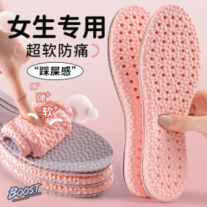 浪莎女生专用运动鞋垫吸汗防臭透气跑步超软防痛不累脚踩屎感减震