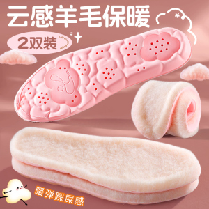 浪莎羊毛保暖棉鞋垫女款加绒加厚运动踩屎感超软吸汗防臭防寒冬季
