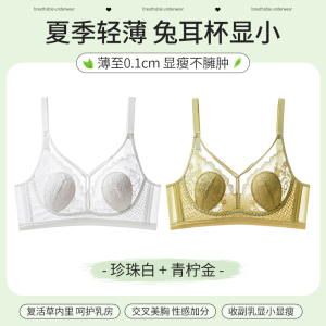 浪莎内衣女薄款大胸显小胸聚拢收副乳防下垂兔耳朵蕾丝性感文胸罩