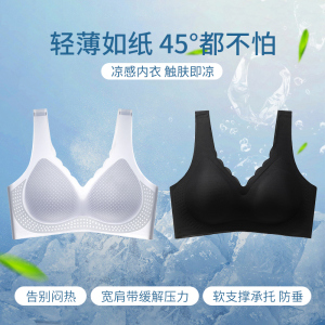 浪莎无痕美背内衣女2025新款小胸聚拢显大冰丝超薄夏季女士文胸罩