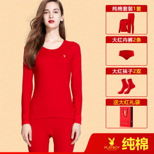 花花公子2025蛇年本命年衣服套装女大红色结婚男士保暖内衣秋衣裤