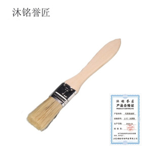 沐铭誉匠 毛刷扁油刷 把