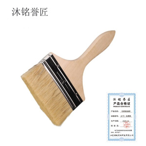 沐铭誉匠 毛刷扁油刷 把