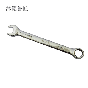 沐铭誉匠 开口梅花两用扳手 个