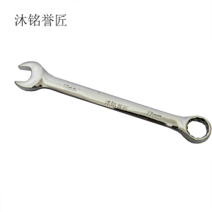 沐铭誉匠 开口梅花两用扳手 个