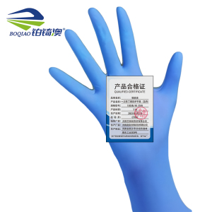 铂锜澳 一次性丁腈手套(蓝色)/100条/包 均码/条