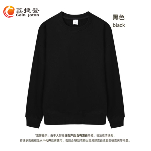 鑫捷登 男女同款530克秋冬款重磅宽松圆领长袖卫衣JM-ES6602