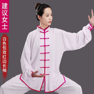 Tduo太极服 AD 套