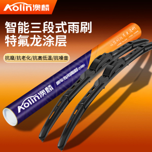 适用于斯柯达速派 雨刮器澳麟原厂原装专用多功能三段式前雨刷胶条