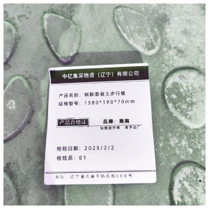 燚购 钢筋混凝土步行板 块