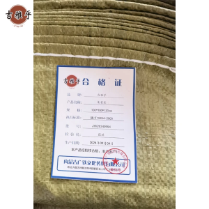 吉雅乎 集装袋 大编制袋