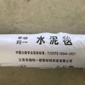 华瑞钧一+水泥毯+SFHT1-10-4+平方米