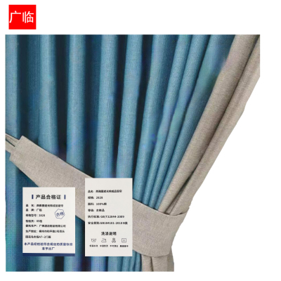 广临 西雅图遮光棉 包含安装(颜色可选) 2828 单位:米