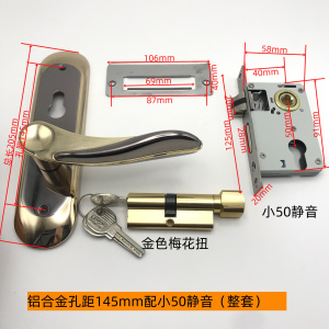 梦涵杰 木门 门锁 通用型 把