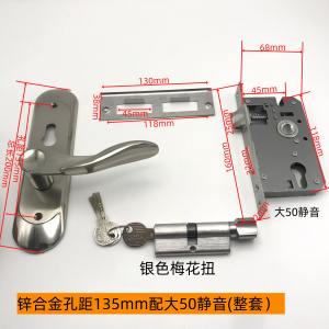 梦涵杰 木门 门锁 通用型 把