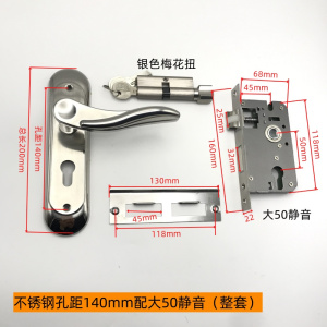 梦涵杰 木门 门锁 通用型 把