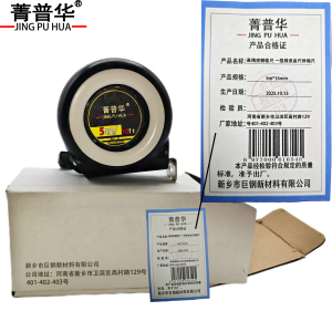 菁普华高精度钢卷尺一级精度盒尺伸缩尺