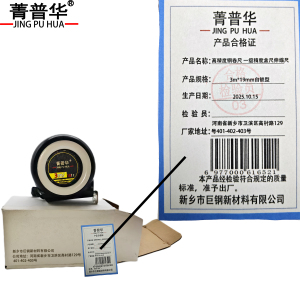 菁普华高精度钢卷尺一级精度盒尺伸缩尺
