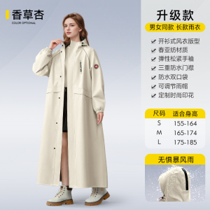 全身防暴雨户外成人外穿人车分离电瓶车雨披