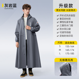 全身防暴雨户外成人外穿人车分离电瓶车雨披