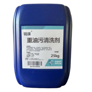 锐徕 重油污清洗剂 25kg/桶 桶