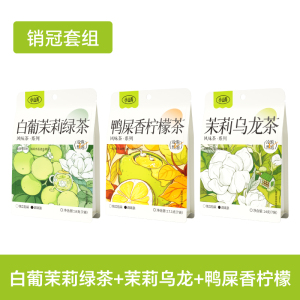 水果茶冷泡茶包冲泡花果茶袋泡茶茉莉乌龙茶叶伴手礼送闺蜜 可开发票 多人评价