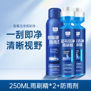 固特威汽车玻璃水夏季超浓缩防冻雨刷精去除油膜雨刮水液四季通用