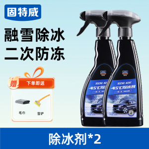 固特威除冰剂融雪剂汽车专用融冰神器玻璃防结冰车窗除冰剂除雪除霜剂