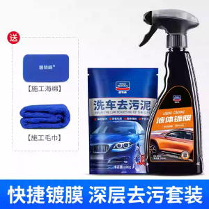 固特威冰耀汽车镀膜剂水晶液体镀晶车漆面玻璃镀晶纳米镀晶封釉蜡