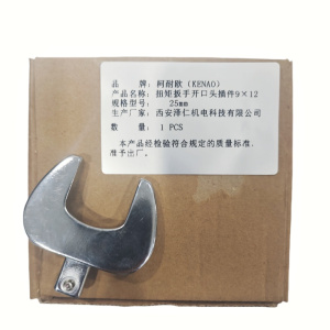 柯耐欧开口头插件9×12