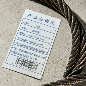 区南 钢丝绳 6*36 米