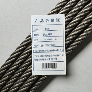 区南 钢丝绳 插编钢丝绳 根